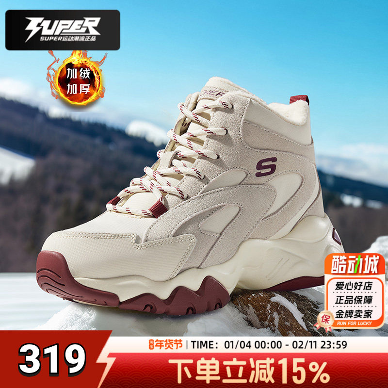 斯凯奇官方正品加绒女鞋运动鞋2025秋季新款保暖熊猫老爹鞋高帮鞋,运动鞋new,运动休闲鞋,淘宝优惠券,粉丝福利购,淘宝优惠卷
