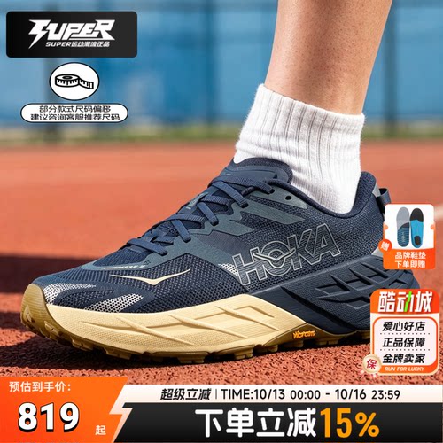 HOKA跑步鞋2026秋季新款男鞋SPEEDGOAT 7飞速羚羊7越野跑鞋运动鞋