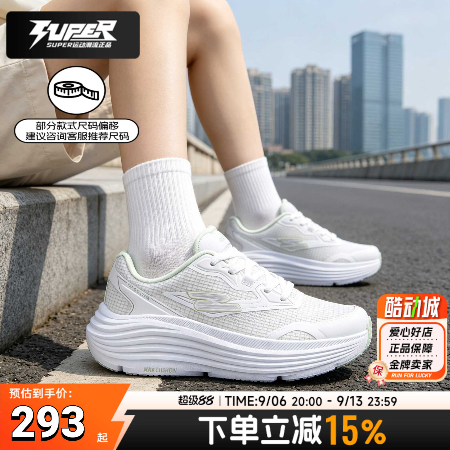 斯凯奇女鞋正品跑步鞋2026夏季新款健身训练鞋缓震透气厚底运动鞋