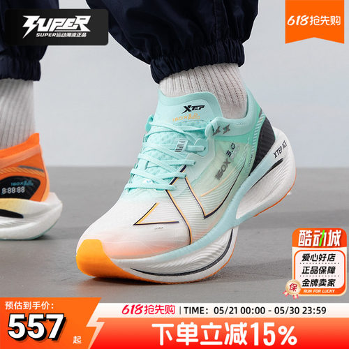 特步160x3.0pro男竞速跑鞋
