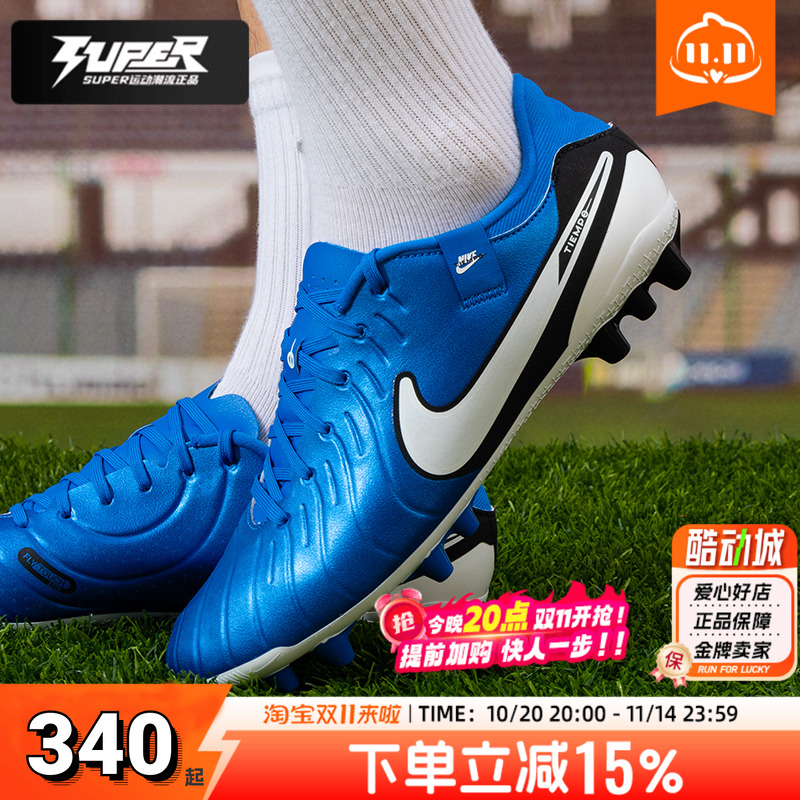 耐克正品男鞋新款训练场上运动鞋实战AG钉鞋人造草地足球鞋DV4340