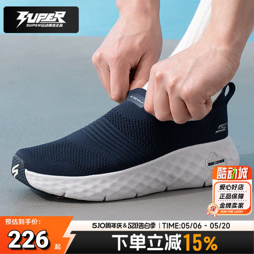 斯凯奇官方男士一脚穿健步鞋26春季新款休闲鞋舒适透气通勤运动鞋