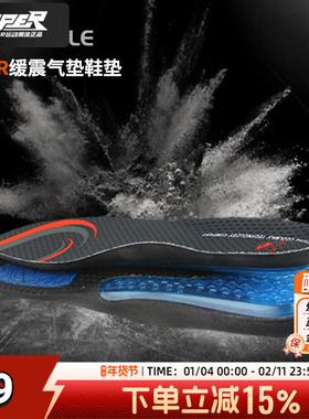 SOFSOLE/舒足速乐男女鞋垫新款SSAIRR耐磨透气舒适运动鞋垫81101