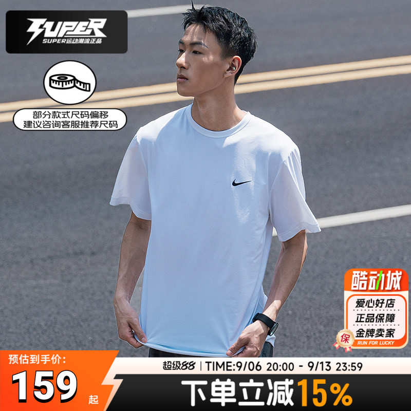 Nike/耐克正品男子白色短袖2026春季新款跑步训练运动服透气T恤衫