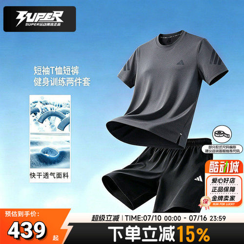 官方正品阿迪达斯男装夏季健身跑步两件套短袖T恤短裤运动套装潮