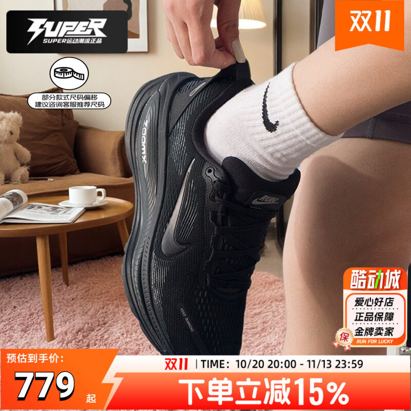 耐克官方正品黑色女鞋2026春季新款VOMERO18胶底运动鞋舒适跑步鞋
