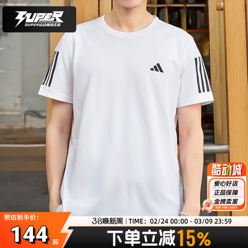 阿迪达斯男装快干T恤白色短袖25夏季新款圆领透气跑步训练运动服