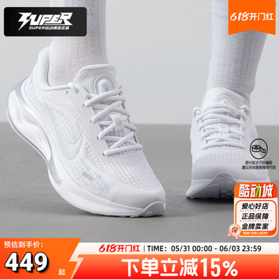 NIKE耐克跑鞋女鞋2025秋季新款JOURNEYRUN运动鞋缓震跑步鞋FJ7765