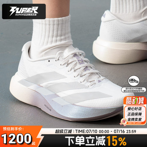 阿迪达斯女鞋Adizero EVO SL跑步运动鞋竞速训练缓震透气半马跑鞋