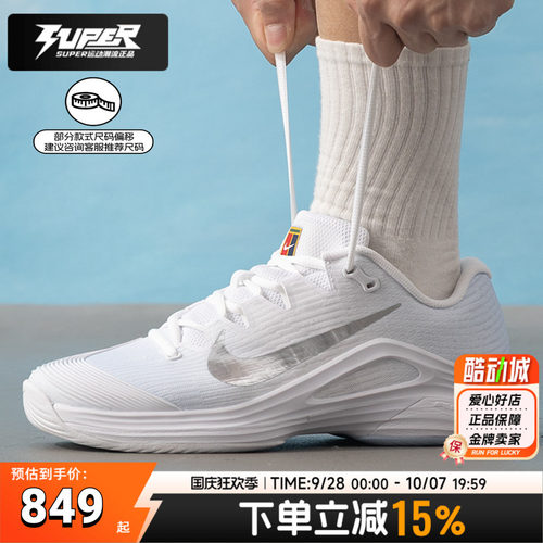 Nike耐克正品网球鞋男鞋2026夏季新款支撑缓震运动鞋训练鞋IR8316