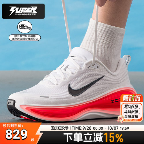 耐克NIKE官方正品男鞋2025新款运动鞋 VOMEROPLUS 缓震耐磨跑步鞋