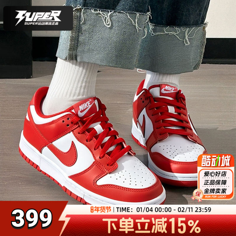 Nike耐克官方正品板鞋女鞋25秋季婚鞋红色DUNK运动鞋休闲鞋FB9109,运动鞋new,运动休闲鞋,淘宝优惠券,粉丝福利购,淘宝优惠卷