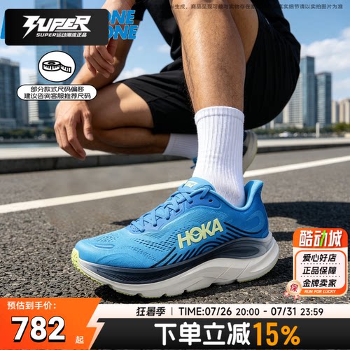 HOKA男鞋2026夏季新款运动鞋克里夫顿Clifton 11缓震徒步鞋跑步鞋