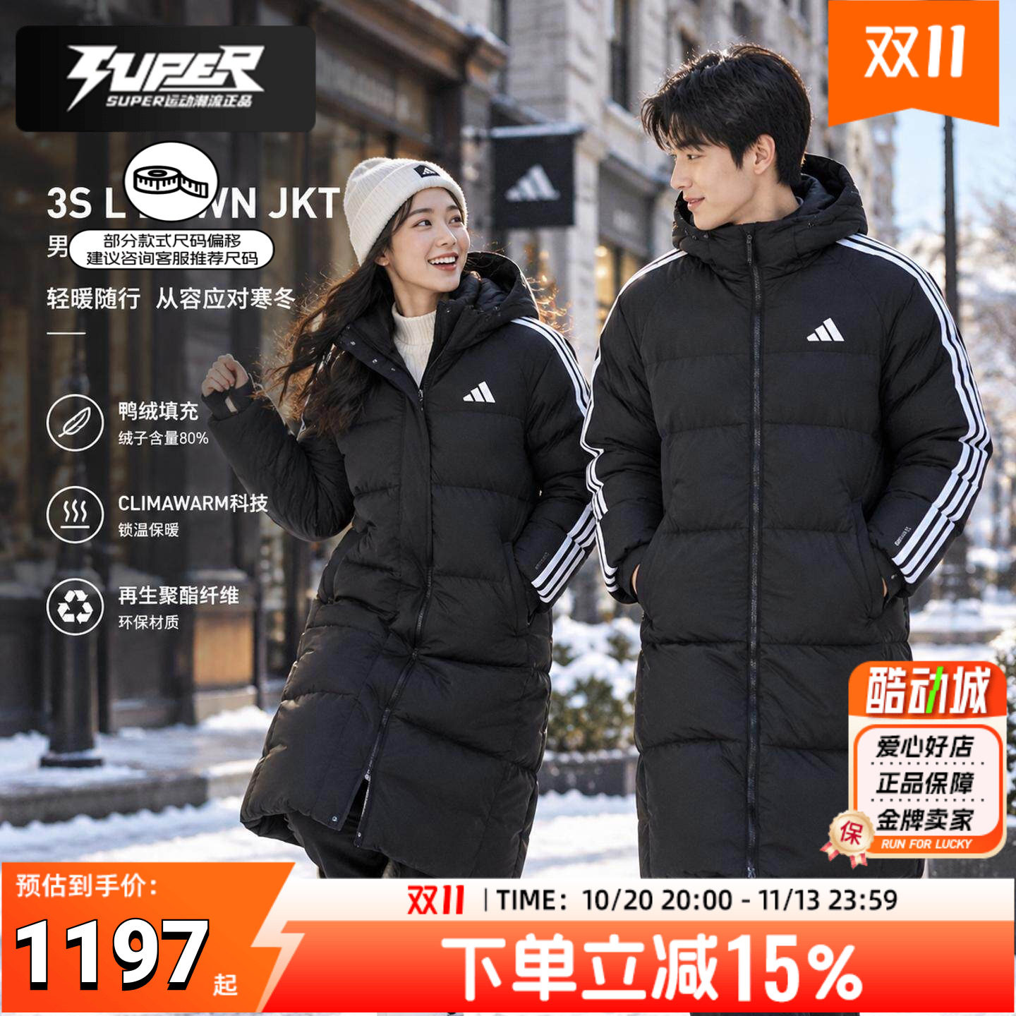 阿迪达斯长款羽绒服男装女装2026冬季连帽运动服保暖加厚户外外套