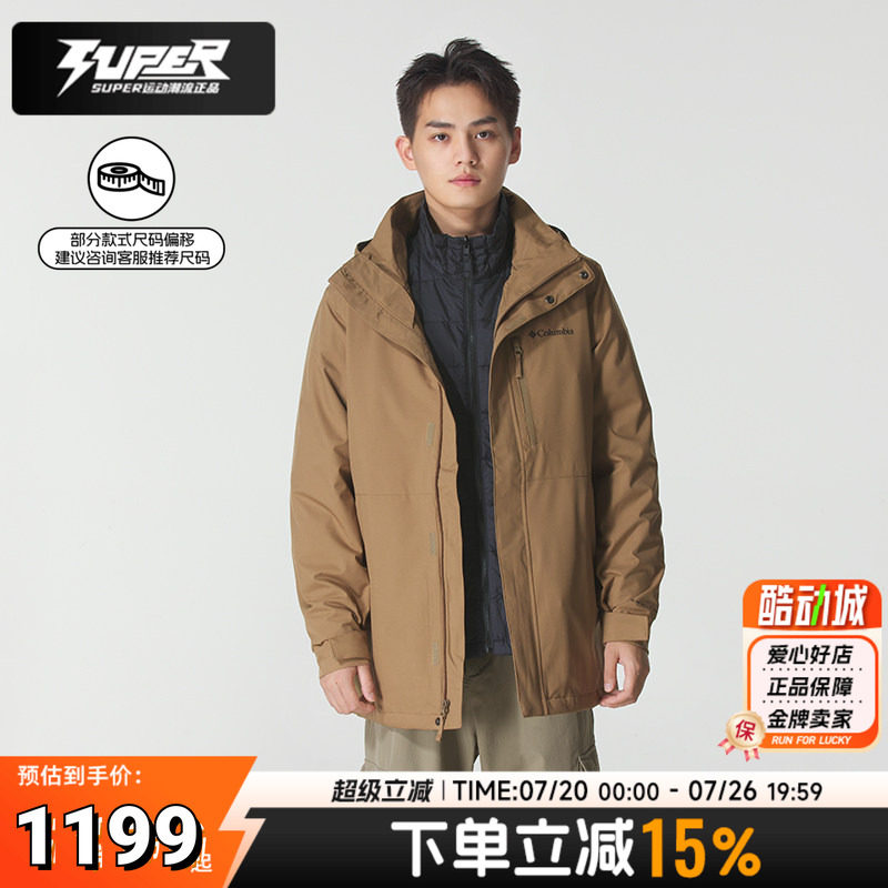 哥伦比亚男装夹棉三合一冲锋衣秋季新款户外徒步登山休闲夹克外套