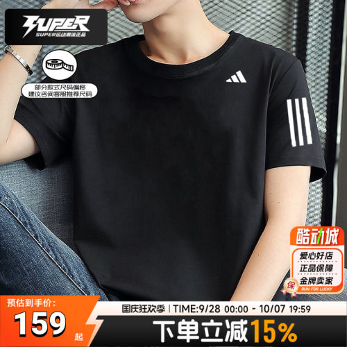 Adidas阿迪达斯半袖T恤男款2025秋季新款健身T恤运动服短袖IS2296