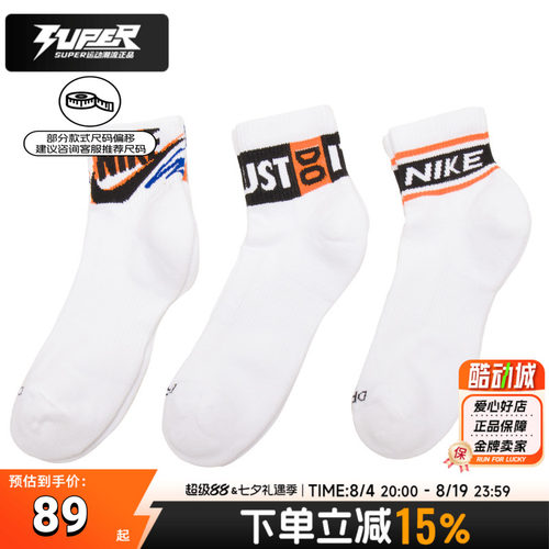 耐克nike男袜女袜三双装2026秋季新款速干运动袜透气休闲中筒袜子