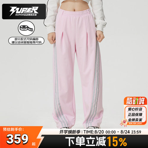 阿迪达斯女裤2026春季新款三条纹宽松运动休闲香蕉裤扭扭裤KS0035