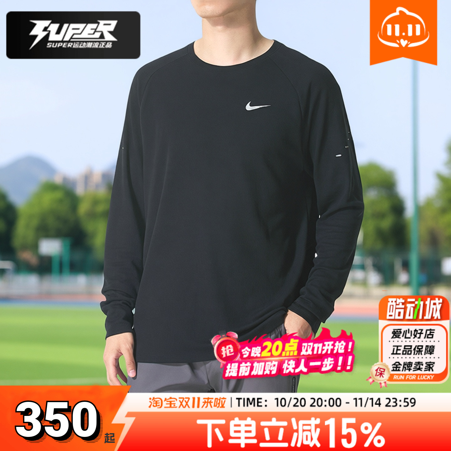 耐克正品男子速干华夫格跑步圆领上衣25冬季新款黑色运动长袖 T恤