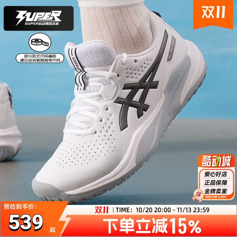 亚瑟士男鞋春季新款GEL-CHALLENGER15网球训练运动鞋透气休闲鞋子