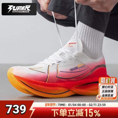 特步冠军版男子跑步鞋160X3.0PRO火烧云缓震透气马拉松竞速训练鞋