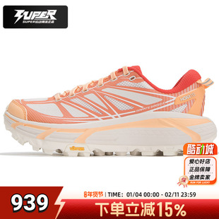 HOKA跑步鞋Mafare越野鞋男鞋女鞋秋季新款抓地缓震运动鞋1126851