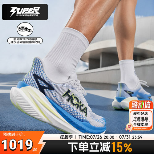 HOKA官方正品跑步鞋男 26新款Mach X 3马赫3缓震透气运动鞋训练鞋 - 封面
