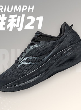 索康尼胜利21男跑步鞋2024夏季新款透气缓震宽楦网面运动鞋S20882