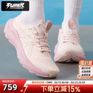 亚瑟士跑鞋GT2000 14女鞋2026春季新款稳定支撑跑步鞋缓震运动鞋