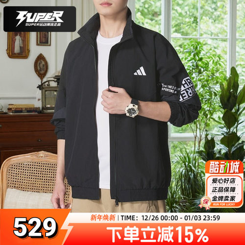 Adidas阿迪达斯秋季新款男运动服休闲立领夹克透气宽松外套KA1265 - 封面