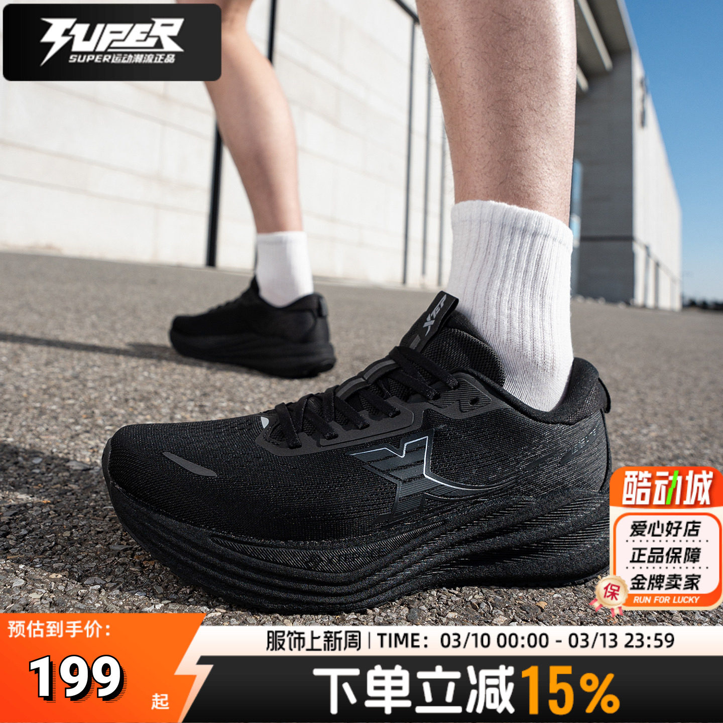 特步正品坦程3.0 LITE男子跑步鞋2026春季新款缓震耐磨透气运动鞋