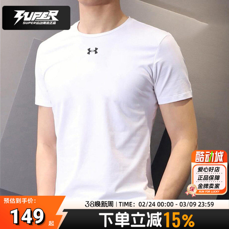 安德玛官方男士T恤夏季新款跑步健身训练服白色圆领透气运动短袖