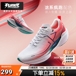 特步官方360X碳板跑鞋男鞋25秋季新款专业竞速马拉松运动鞋跑步鞋