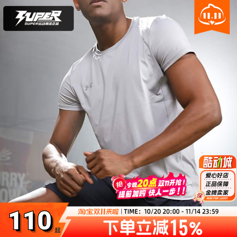 安德玛运动针织圆领短袖男装夏季新款运动服跑步健身白色训练短袖
