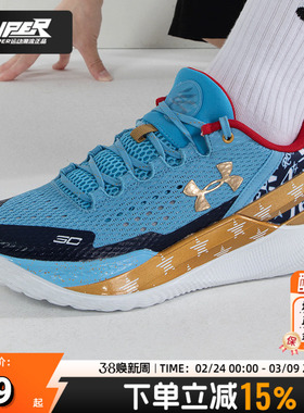 安德玛官方正品UA库里 CURRY 2 LOW FLOTRO低帮实战篮球鞋3026276