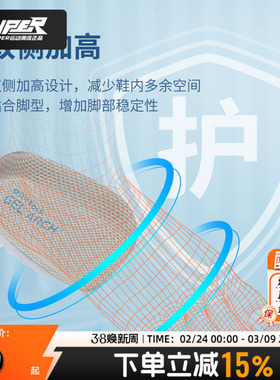 sofsole舒足速乐男女鞋垫2024新款户外休闲跑步训练运动鞋垫22117