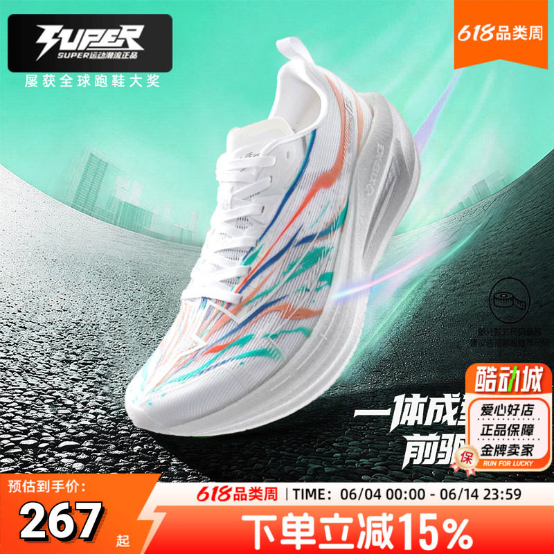 特步一体成型5.0跑鞋男鞋2026春季新款运动鞋缓震健身训练跑步鞋