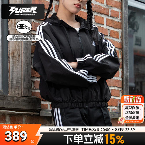 阿迪达斯官方正品女装外套2026新款复古连帽三条纹运动夹克HT3399