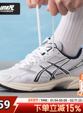 亚瑟士男鞋女鞋Gel-1130低帮网面休闲老爹鞋运动跑步鞋1202A164