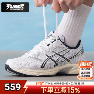 亚瑟士男鞋女鞋Gel-1130低帮网面休闲老爹鞋运动跑步鞋1202A164