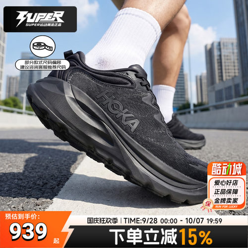 HOKA跑步鞋26新款Gaviota6厚底缓震训练跑鞋马拉松运动鞋男鞋女鞋