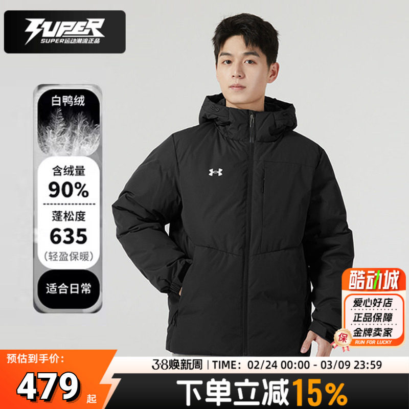 UA/安德玛羽绒服男装女装635蓬90白鸭绒防风保暖连帽羽绒夹克外套