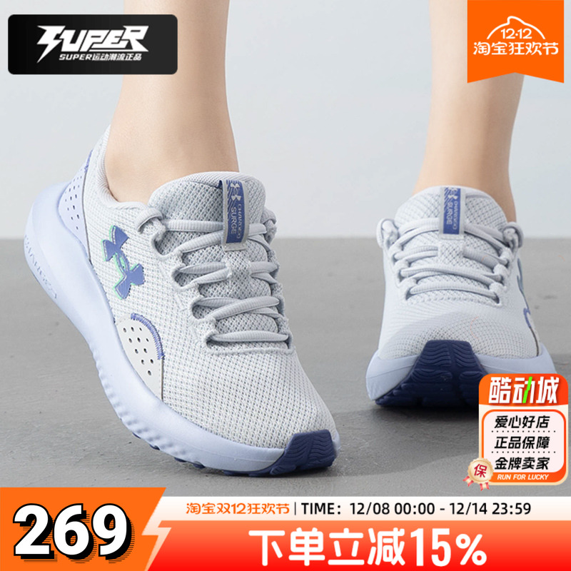 安德玛官方女子跑步鞋Charged Surge 4缓震透气耐磨运动鞋训练鞋