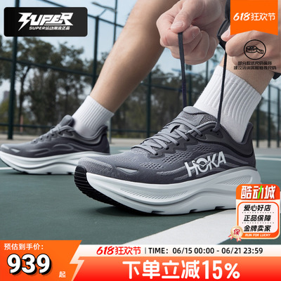 HOKA26新款邦代9户外训练跑步鞋
