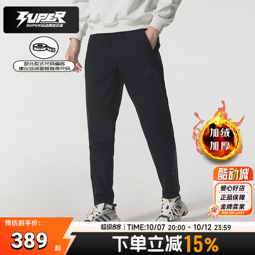 阿迪达斯男子加绒长裤2026春季梭织透气运动裤子保暖休闲裤KA1301
