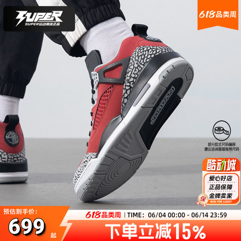 NIKE耐克正品男鞋Jordan实战低帮篮球鞋斯派克李缓震运动鞋FQ1759