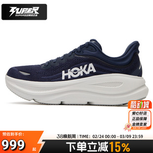 HOKA ONE ONE运动鞋男邦代9Bondi9轻便缓震舒适长距离公路跑步鞋