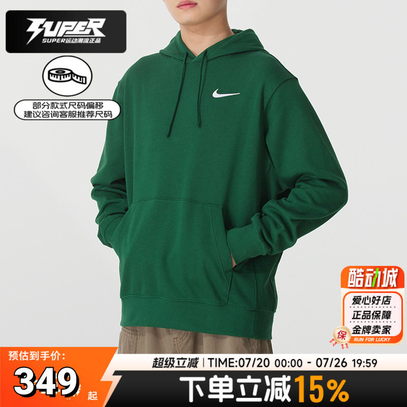 Nike耐克正品连帽卫衣男装秋季新款运动服绿色休闲上衣长袖套头衫