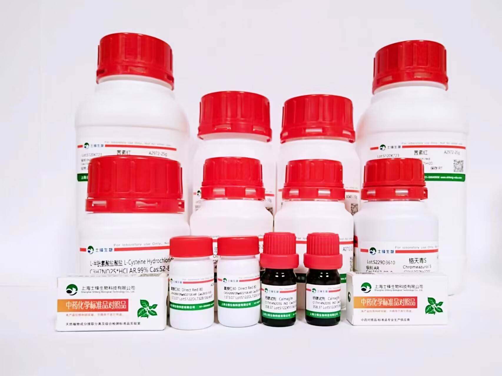 异阿魏酸标准品 对照品537-73-5 hplc≥98% 20mg包邮带票