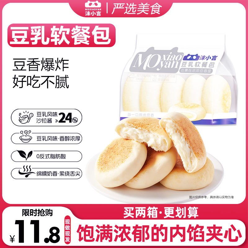 沫小言豆乳软餐包食品面包夹心吐司糕点即食早餐代餐充饥小吃点心